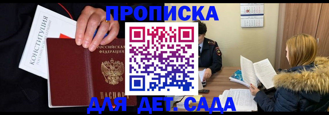 временная регистрация законно в Верещагино