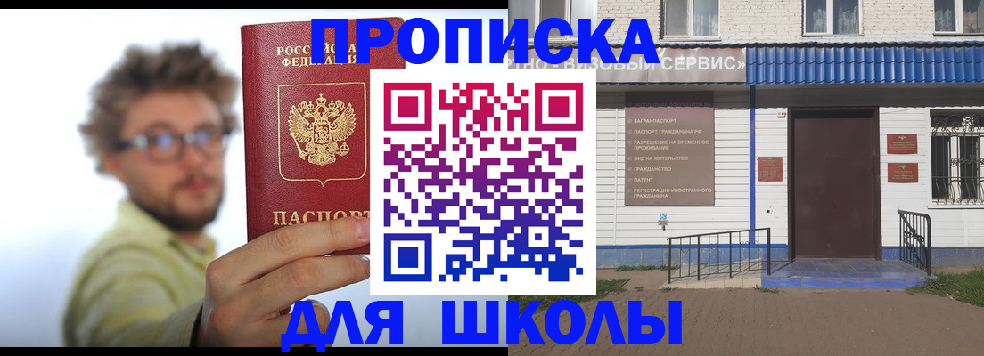 временная регистрация купить в Верещагино