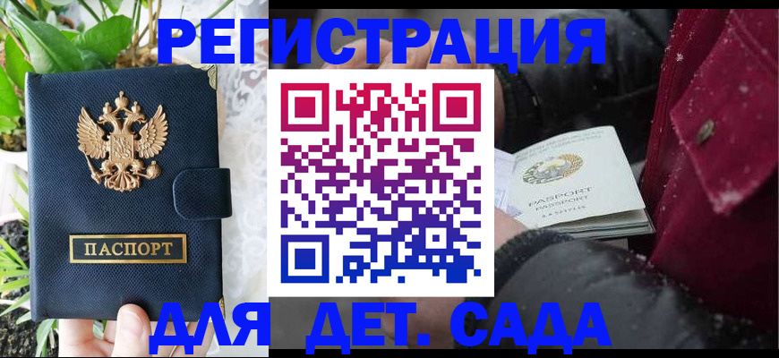 прописка в Верещагино