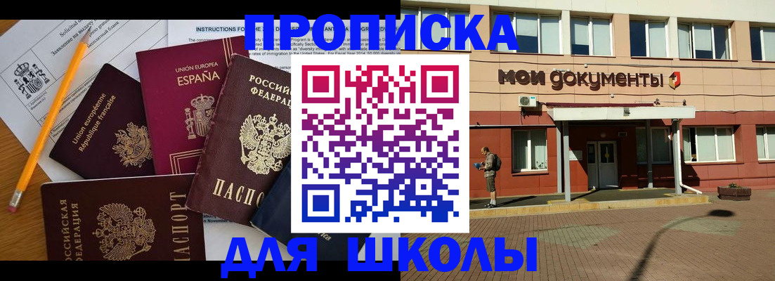 временная регистрация собственник в Верещагино