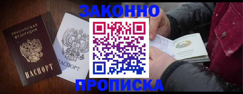 миграционный учет в Верещагино