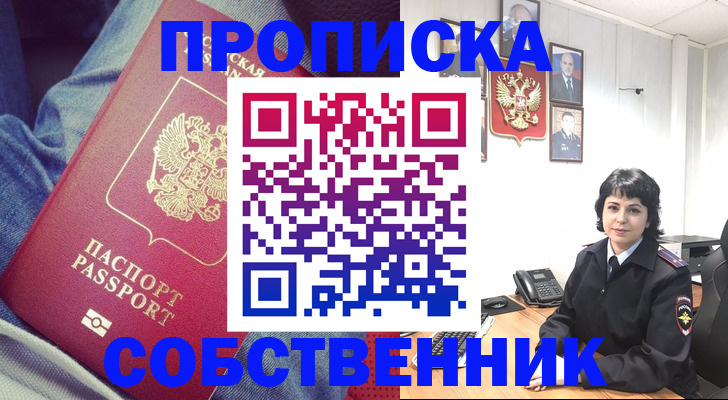 прописка паспорт в Верещагино